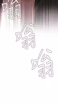 Take a Peek 偷窥 Ch.39~55 [Chinese]中文