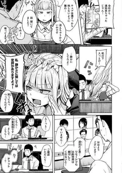 Sei no Mamono - Infinite libido