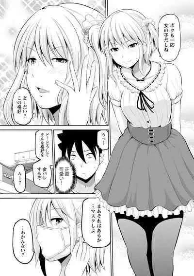 Kimi to Boku to no Senmon Seikatsu