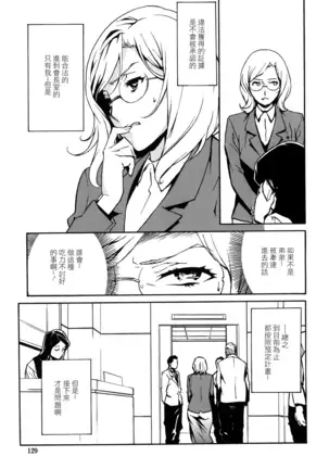 DOMINANCE -Toraware no Zettou Hen-