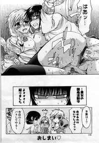 [Shirogoma Rai] Mayonaka no Shainkyouiku