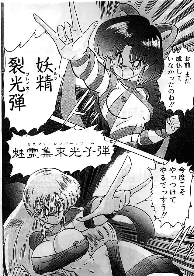 Fairy Saber Eitouhen