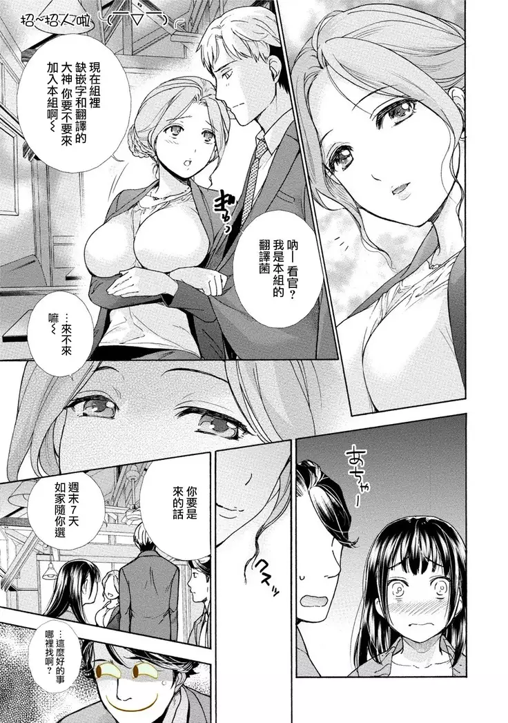 Kurofune Raishuu Girl! Ch. 1-5
