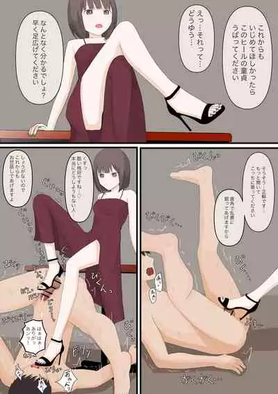 優しい彼女にいじめられてもらう