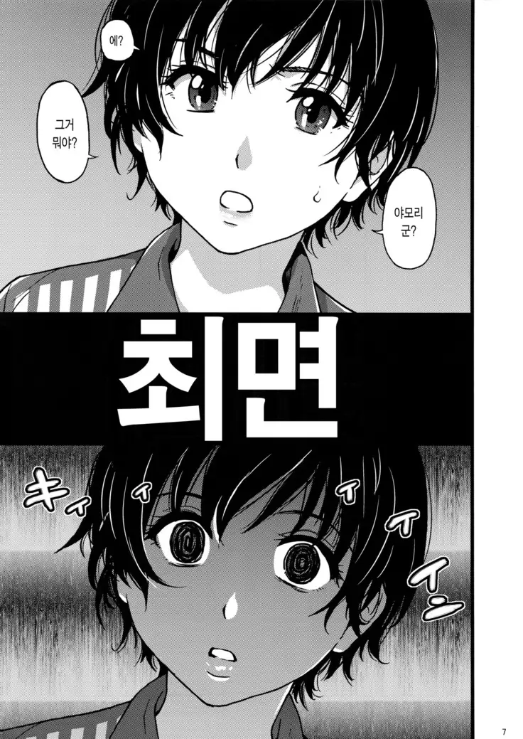 Hitotsuma Saimin Conveni Nikubenki