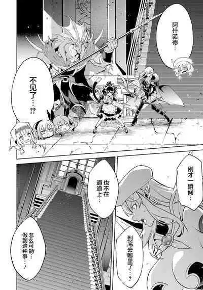 [Inashita Shinai, Seiji] Tensei Shitara Joban de Shinu Naka Boss Datta - Heroine Kenzokuka de Ikinokoru 3 | 转生为初期就死掉的中boss~将女主人公眷属化来活下来~ 第三卷 [Chinese] [75e1d685个人汉化]