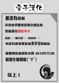 [N゛] Cool-kei Idol no Chou Dosukebe Hentaigei Kiroku (THE IDOLM@STER CINDERELLA GIRLS) [Chinese] [雪子漢化 x 臭鼬娘漢化組]