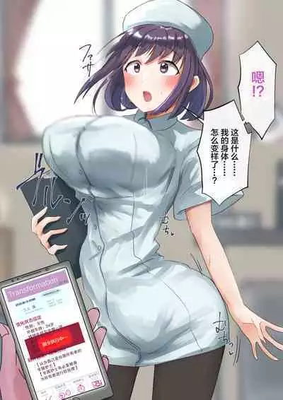 Part of the Collection