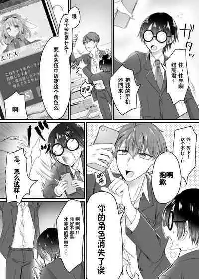 Genjitsu Douki Gacha