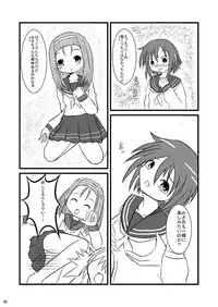 (Puniket 21) [Ruruna & Nimunimu, KuruMilk (Childa, Oinu Kenta, Passkey)] Daisuki, Misao (Lucky Star)