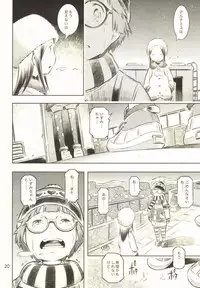 (C85) [Mayonnaise Bakufu (Sekihan)] Fuyu no Seiza