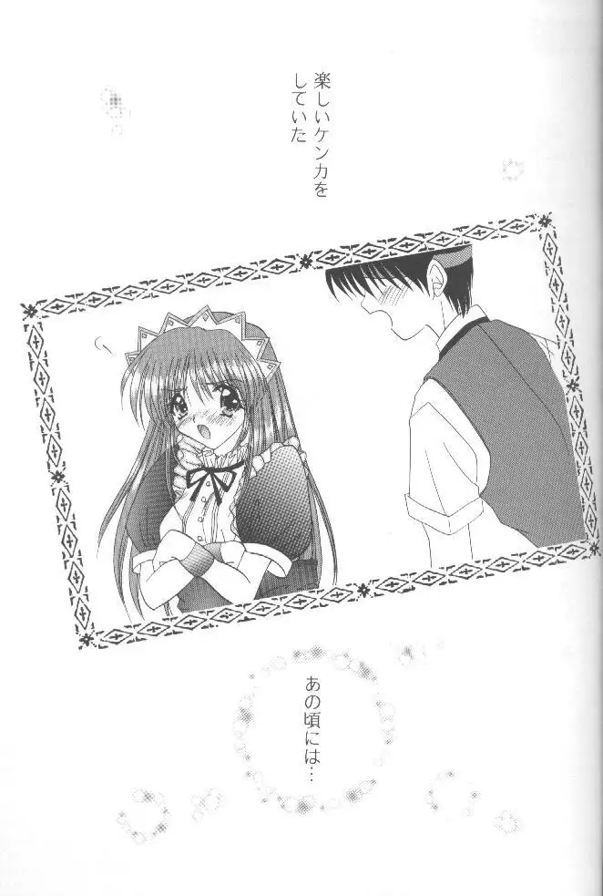 Cherry Cherry Strawberry