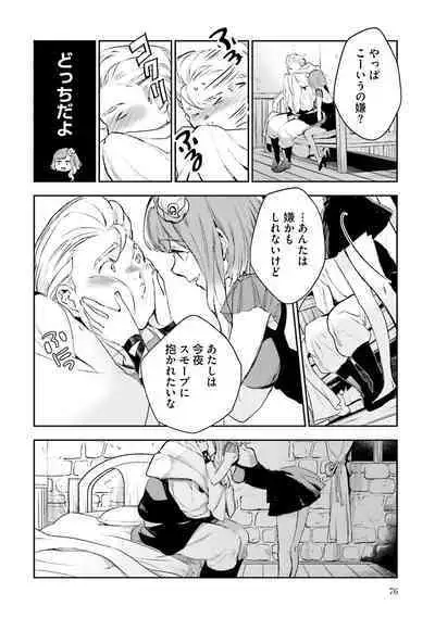 JK Haru wa Isekai de Shoufu ni Natta 1-14