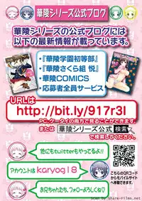 Karyou Sakuragumi Etsu 2011-01