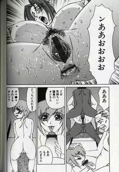 Chijoku no Gakuen