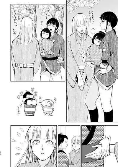 Umugairou Sairokubon 3