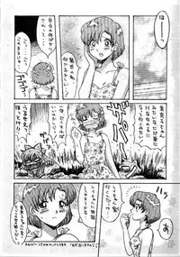 [Heart Work (Carcass Yamagata)] RxxK The Vote No.1 (Various)