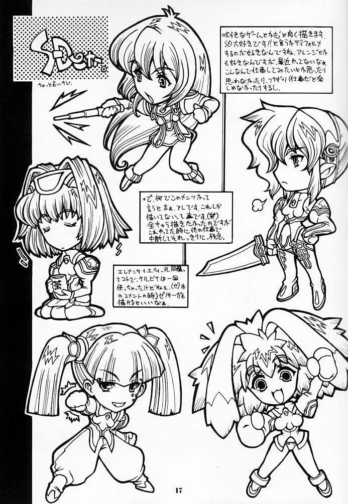 Suki na Mono wa Sukitte Iitai!!