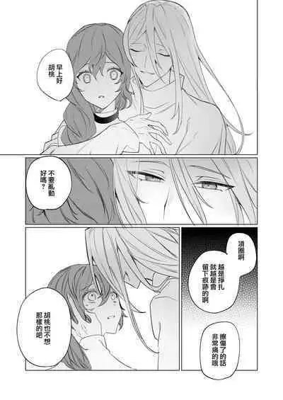 [Honto wa murasaki ka ゙ yokatta] jikken-tai 283 to okasa reta watashi | 实验体283和被侵犯的我 [Chinese] [莉赛特汉化组]