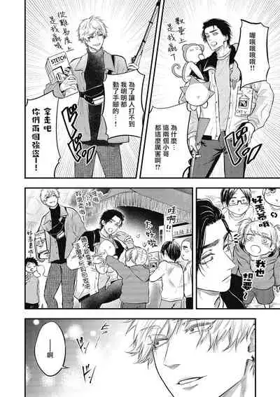 pop one's cherry Vol. 1-6