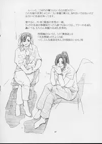 [Kouchaya (Ootsuka Kotora)] Shiranui Mai Monogatari 1 (King of Fighters)