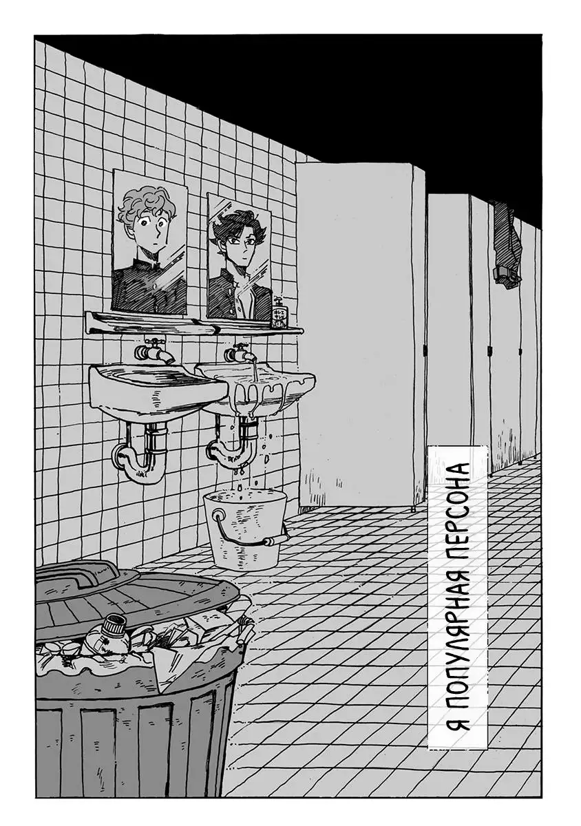 Ringo, Ki kara Ochiru