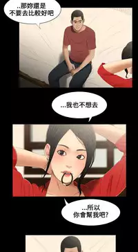 Three sisters 三姐妹ch.13~16 (chinese)