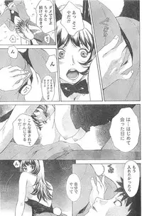 Monthly Vitaman 2007-04