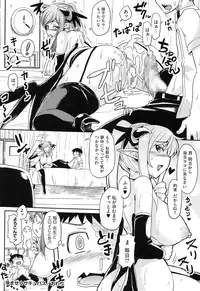 [Ayakase Chiyoko] Toshiue Joutou