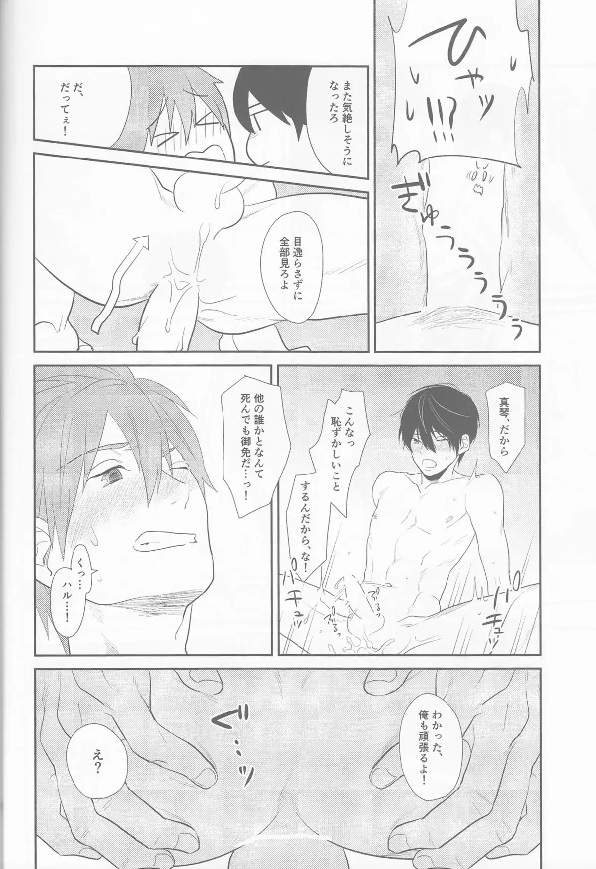 Aishiaouyo