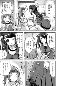 [Marneko] Hybrid girlfriend