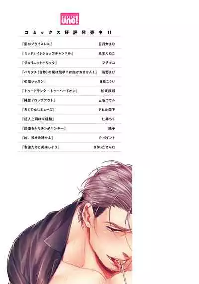 Kinou wa Otanoshimi Deshita ne | 昨天过得很愉快吧