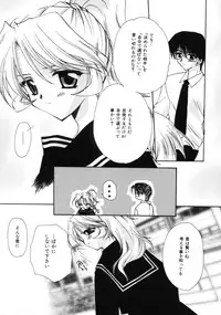 [Sakura Mitono] Love Noise