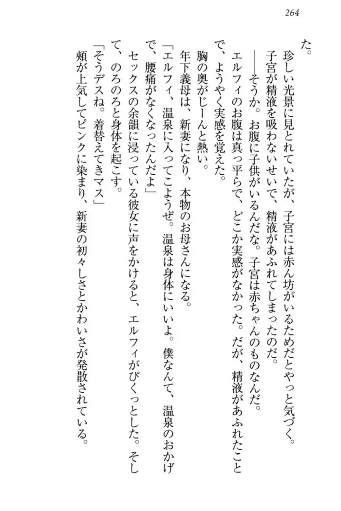 Boku no Chiisana Elf Gibo