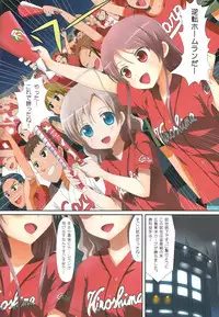 (C86) [Ishikawa Pro (Ishikawa Naoya)] Kuttsukiboshi -Bishonure Gakkou- (Kuttsukiboshi)