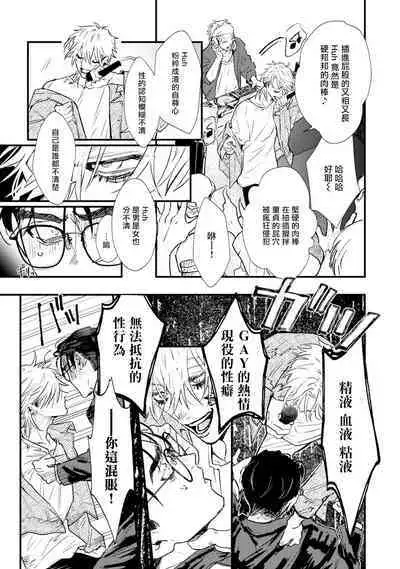 [miso] Koi Kogare Utae ~R.I.P.~ | 歌唱恋慕～R.I.P.～ Ch. 1-4 [Chinese] [冒险者公会] [Digital]