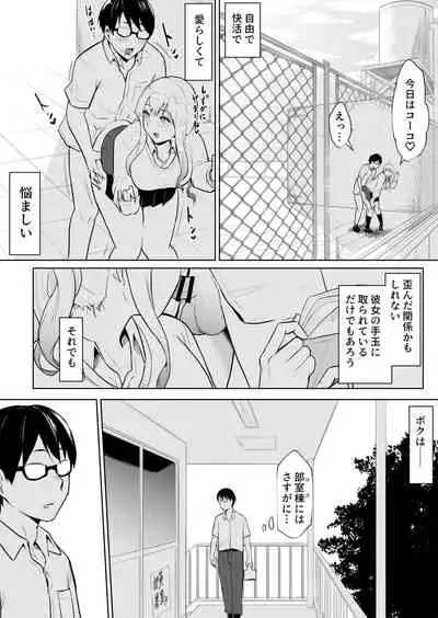 あのコは定額ヤリ放題