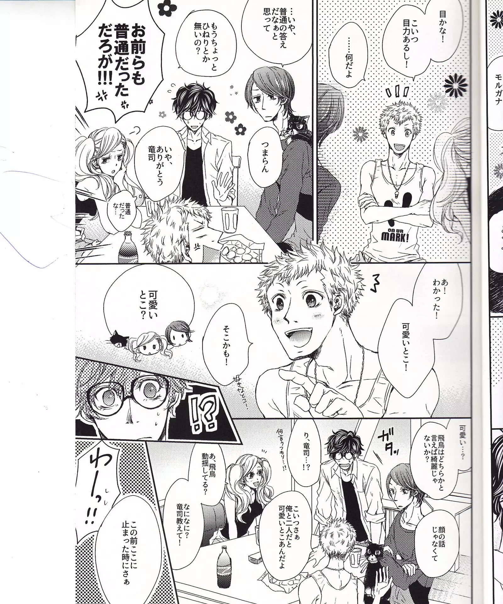 HAVE A SUPER GOOD TIME