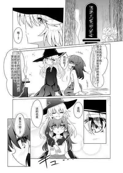 Kikan Funou Genkaiten -The Point Of No Return Kanzenban