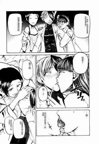 Byouin Ike!! | 去医院吧!!