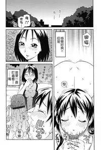 [Kiai Neko] Haniwari [Chinese] [污邪之影]