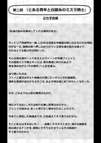 [Jagausa] Toaru Seinen to Mithra Ch. 1 | A Certain Boy and Mithra Chapter 1 (Final Fantasy XI) [English] [Inflatechan Anon]