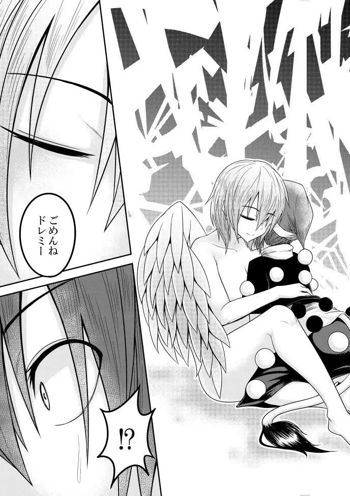 Yume no Torikago -REVERSE-