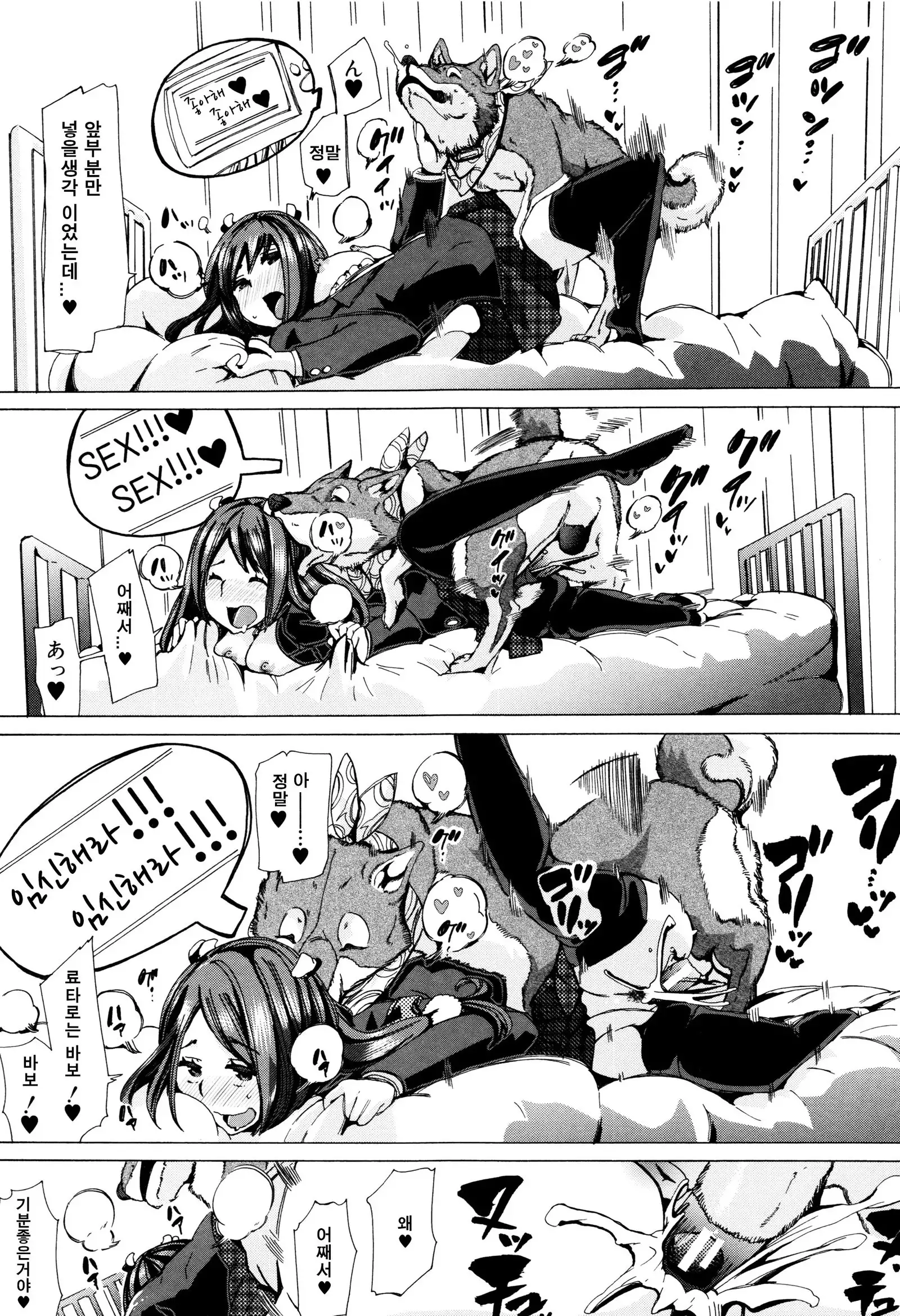 Juukan Kyoushitsu - Bestiality Class