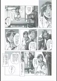 [Otonano Gu-wa (Yamada Tarou (Kamei))] EROSION 02