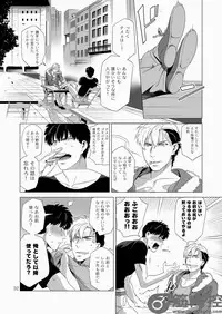 [Inumiso] Darkness Hound 2 [Digital]