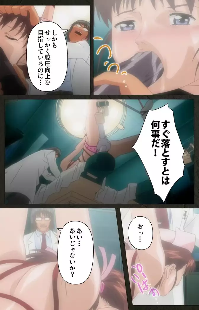 Yakin Byoutou Kranke Kodama Hikaru Complete Ban