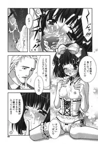 [Shigunyan] Puni Puni