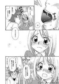 Karyou Sakuragumi Etsu 2011-01