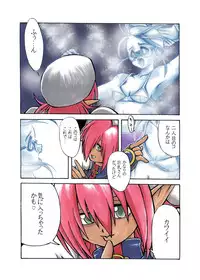 [Shoujo Kisou Kageki] Nayu no Katamaru Sekai Vol. 01